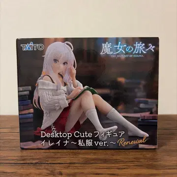 마녀의 여행 일레이나 사복ver. Renewal
