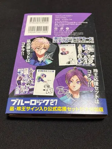 응원 세트 나기 레오