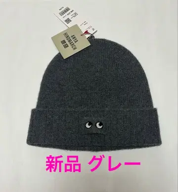 유니클로 아냐 캐시미어 니트 비니 그레이