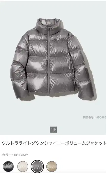 유니클로 울트라 라이트 다운 샤이니 볼륨 자켓 L 사이즈