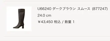 [새상품] 다이애나 DIANA 스테디셀러 롱 부츠 브라운 24cm