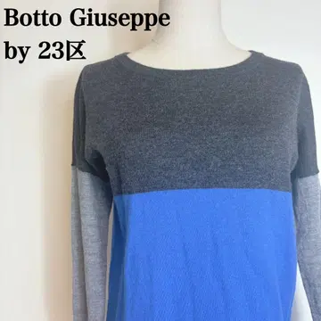 23AW 보트 주세페 by 23구 배색 바이컬러 니트 스웨터 38