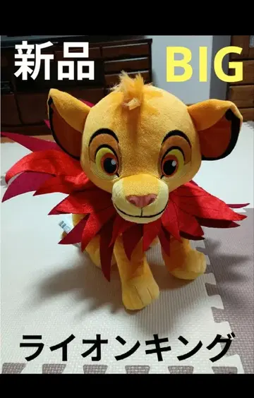 라이온 킹 LL 봉제 인형 잎사귀 갈기 Ver. 심바 [ 새상품 ]