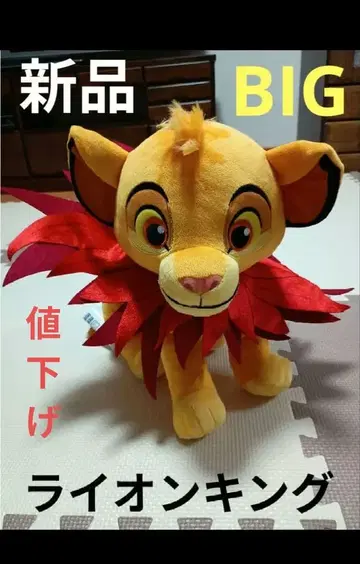 라이온 킹 LL 봉제 인형 잎사귀 갈기 Ver. 심바 [ 새상품 ]