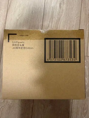 지금만 가격! V점프 한정판 드래곤볼 40주년 기념 피규어 손오공&용