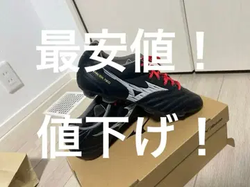 미즈노 모나르시다 RED 축구화