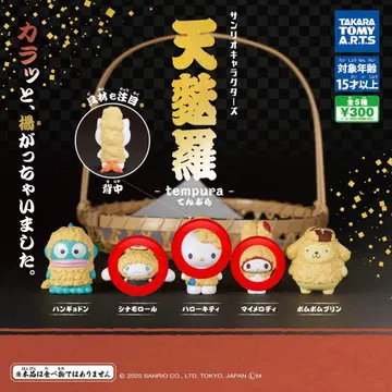 산리오 캐릭터즈 덴푸라 캡슐 토이