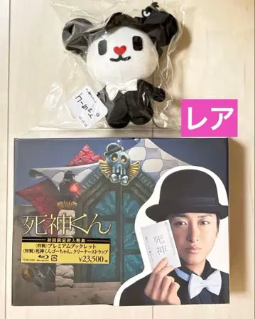 새상품 사신 군 Blu-RayBOX 초회 한정판 오노 사토시 사신 고짱