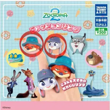 주토피아 2 캡슐 토이 패션 반지 닉 주디