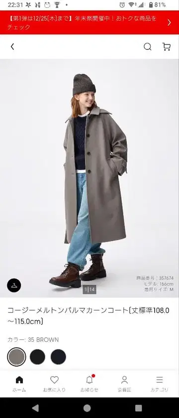 코지 멜톤 벨트 포함 롱 코트 M 사이즈 브라운