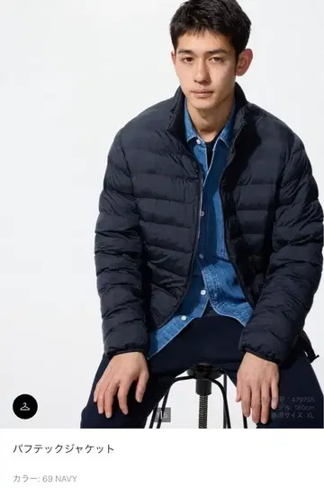 UNIQLO 퍼프 테크 자켓