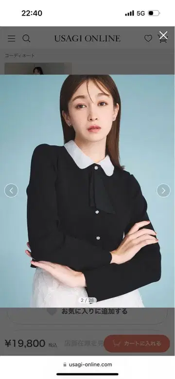 탈부착 가능한 총알 가디건