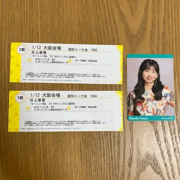 모닝구무스메.'25 이노우에 하루카 개별 1/12 오사카 3부 4부 5부