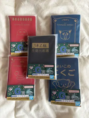 제일복권 긴파치 선생님 G상 카드 케이스 전 5종 컴프 세트