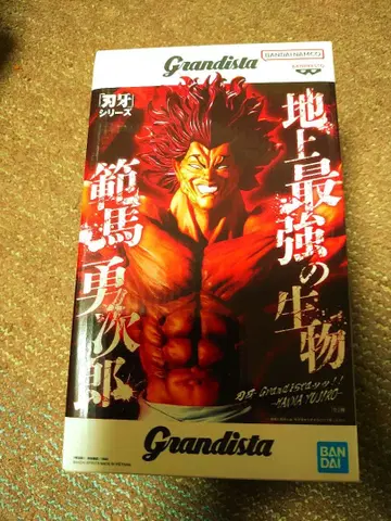 Grandista 한마 유지로 피규어