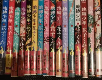 지박소년 하나코 군 코믹스