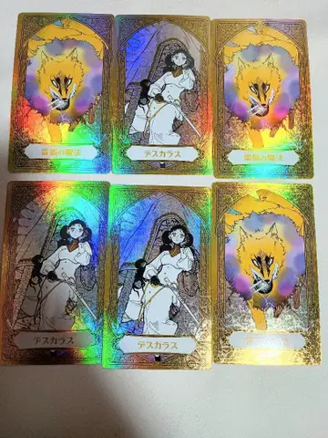 마남의 이치 점페스 오로라 아르카나 컬렉션 데스카라스 뇌호 6장