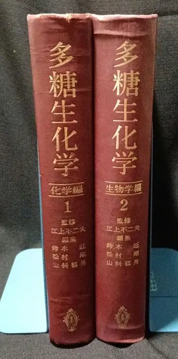 [ 다당생화학 ] 2권 세트