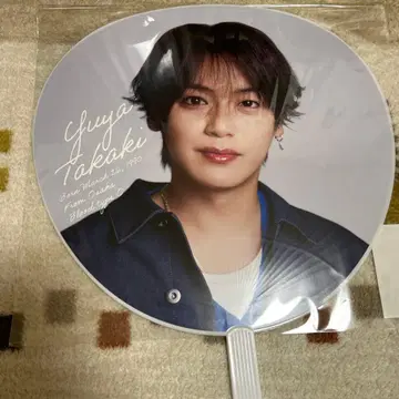 Hey!Say!JUMP 타카키 유야 S say 부채