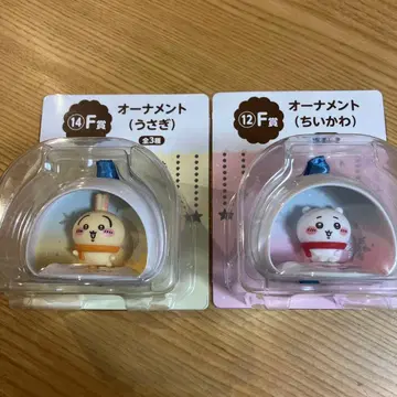 애니마이 복권 치이카와 (먼작귀) F상 오너먼트 2종