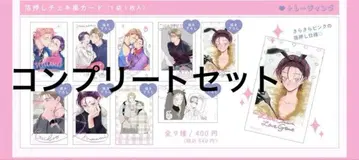 러브체인러브진 새상품 명장면 금박 카드 에비노비스크