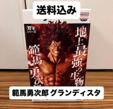 바키 Grandista 한마 유지로 피규어