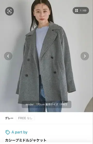 그레이 미들 자켓 FREE 사이즈