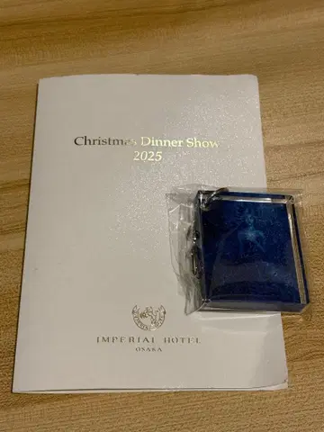 쿠도 시즈카 크리스마스 디너쇼 2025 키링