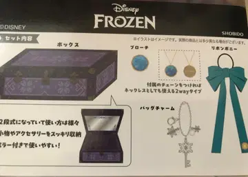 겨울왕국 엘사 주얼리 케이스 박스 4세트 시마무라 치하루