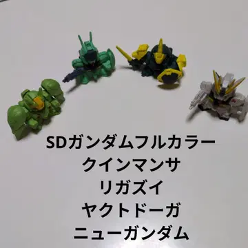 SD 건담 풀 컬러 퀸 만사 리가지 야크 도가 뉴 건담