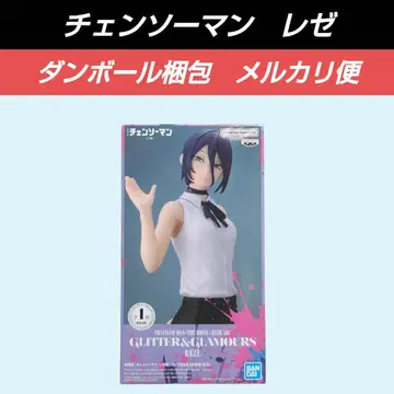 [배송비 포함] 극장판 체인소 맨 레제 GLITTER&GLAMOROUS
