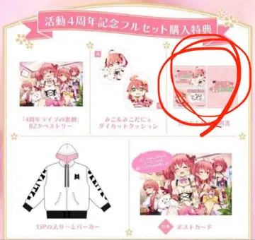 사쿠라 미코 정리 붉은 원이 붙은 상품 덤 복수 수량 한정은 없습니다