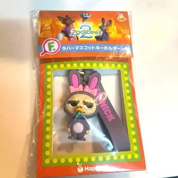 주토피아2 제일복권 러버 마스코트 키링 F상 제일복권