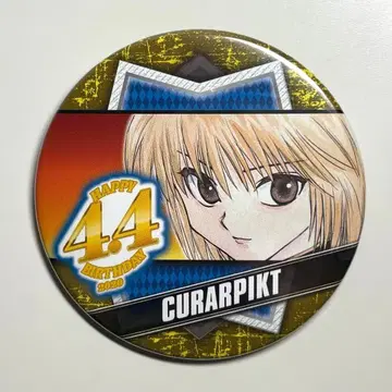 HUNTER x HUNTER 크라피카 벌스데이 생일 캔뱃지 2020