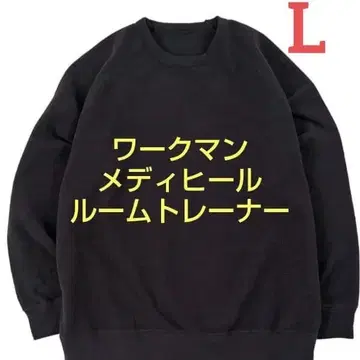 워크맨 메디힐 룸 트레이닝복 남성용 블랙 L