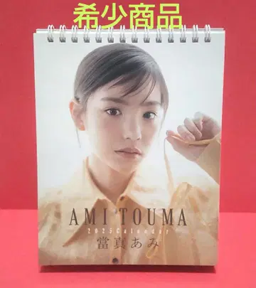 토우마 아미 2025년 탁상 달력