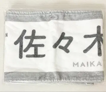 =LOVE 이코러브 사사키 마이카 타월 전국 투어 2022