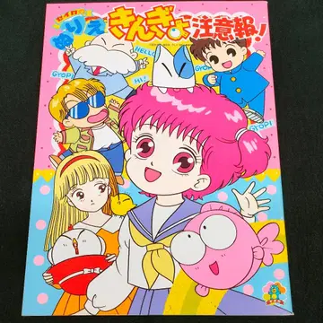 새상품 금붕어 주의보! 세이카 색칠놀이 세이카 노트 여아 레트로 일본제