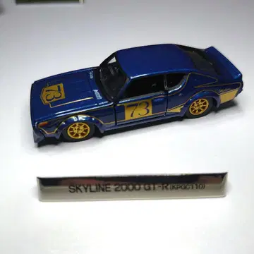 토미카 리미티드 스카이라인 KPGC110 켄메리 레이스카
