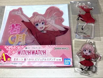 위치 워치 와카츠키 니코 제일복권 세트