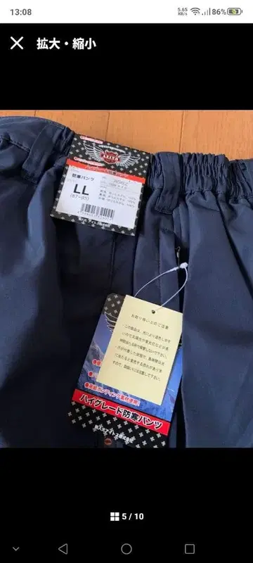 LL 사이즈 네이비 워크 팬츠