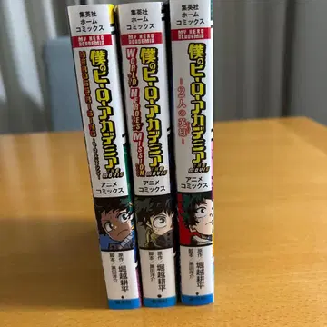 나의 히어로 아카데미아 애니메이션 코믹스 3권 세트