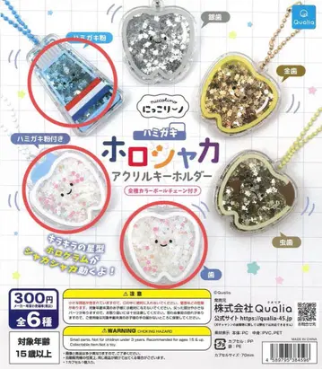닛코리-노 하미가키 호로샤카 아크릴 키링