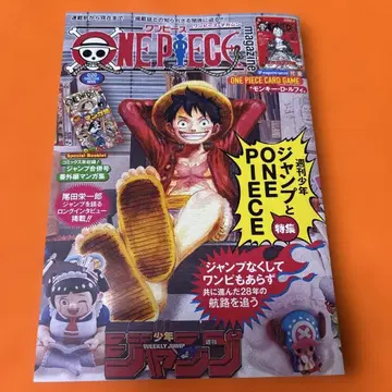 원피스 매거진 20호