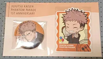 주술회전 이타도리 유우지