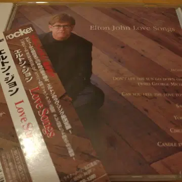 엘튼 존/러브 송즈