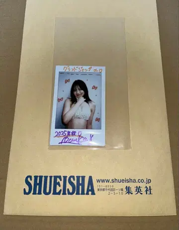 그랜드 점프 23호 야노 나나카 친필 사인 폴라로이드