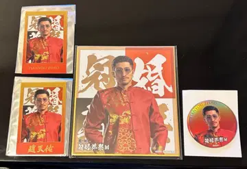 용과 같이 관혼상제전 조천우 색지, 캔뱃지, 샷 이미지 카드