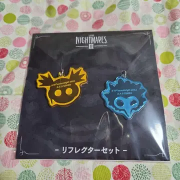 리틀 나이트메어 3 리플렉터 세트