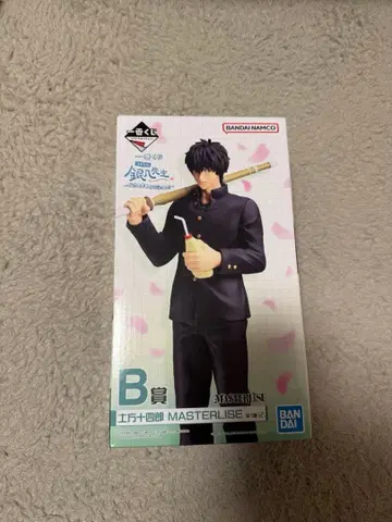 3년 Z반 긴파치 선생님 제일복권 B상 히지카타 토시로